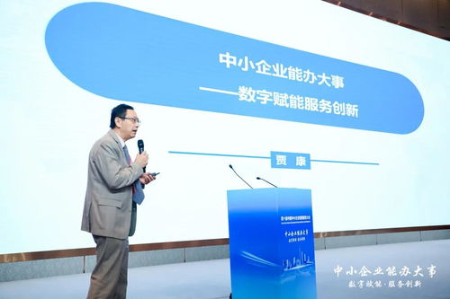 八戒科技亮相第十屆中國(guó)中小企業(yè)創(chuàng)新服務(wù)大會(huì)，引領(lǐng)信息技術(shù)咨詢(xún)服務(wù)新風(fēng)尚